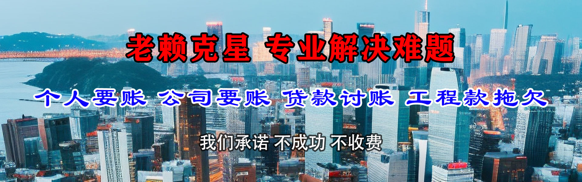 景德镇要债公司