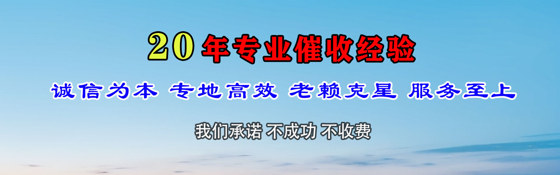 景德镇收账公司